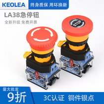 keolea emergency stop switch mushroom head self-locking button LA38-11ZS Emergency power failure stop 22mm