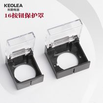 16 button shield button switch button switch accessory accessories Button dust proof cover open pore 16mm