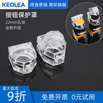 button protection cover transparent square knob switch shield flat button self-reset button high button accident 22 protective cover
