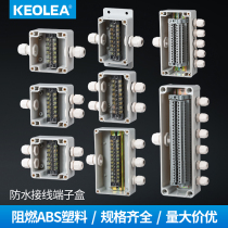 Terminal box Plastic household monitoring power supply with terminal Outdoor waterproof threading cable branch sealing box