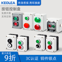 Two button switch control box waterproof button LED plastic case emergency stop reset point motion electric box box