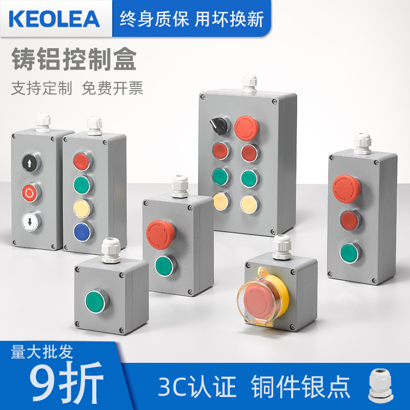 Metal Button Control Box Cast Aluminum Junction Box Waterproof Case Splash Box Emergency Stop Button Start Reset Electric Control Box