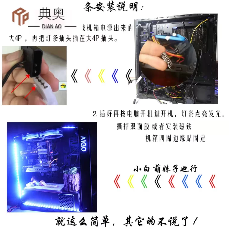 Компьютерный хост световое загрязнение 12V5050RGB корпус лампа с красочным пультом дистанционного управления лошадь фантазия звук управление световая полоса