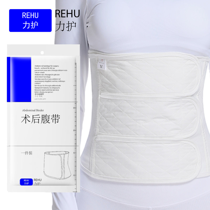 Force protection REHU elderly abdominal surgery for postpartum incisional hernia care elastic band pure cotton band