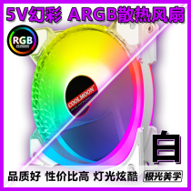 White RGB fan 12cmARGB fan supports 5v Shining Synchronization DIY silent heat dissipation computer fantasy