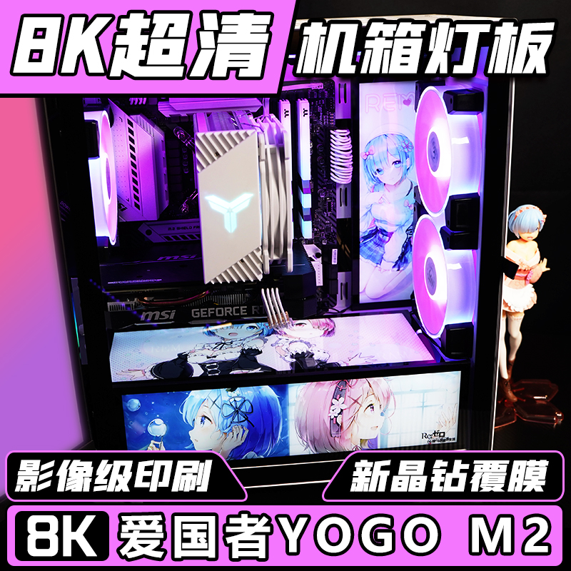 Case lamp board Patriot YOGO M2 M3 RGB light - emitting decorated phototablet DIY custom fantasy synchronization