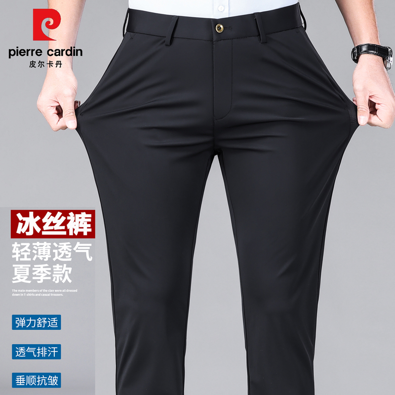 Pierre Cardin Ice Silk Pants Men's 2026 New Summer Thin High-End Straight-Leg Casual Pants