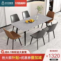 Nordic style modern minimalist net red dining room furniture rock plate dining table and chairs combined household small family dining table