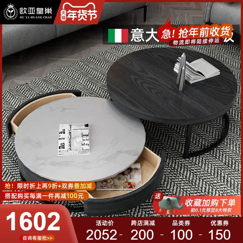 Nordic simple rock board coffee table TV cabinet Italian light luxury post-modern living room small flat round tea table TV cabinet