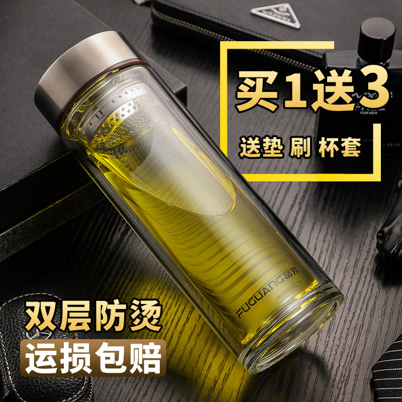 Fuguang glass cup double layer heat resistant portable water glass transparent creative home cup with lid filter male and female tea cup