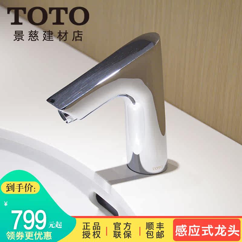 Toto Sensor Faucet Dle117an Split Type Automatic Sensor Basin Faucet Bubble Spout Faucet