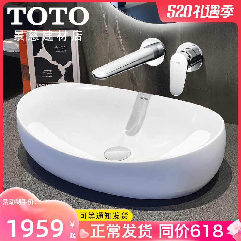 TOTO Stage Basin Crystal Elegant Artificial Stone Washbasin PJS01W Meta-Treasure Basin Square Table Basin Washbasin