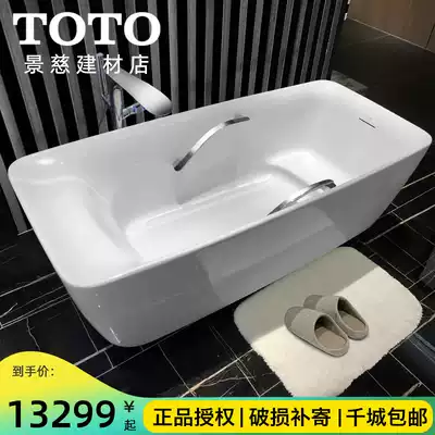 TOTO Jingya independent bathtub PJY1724PW HPW independent parent-child double 1 7m bath tub with handrail