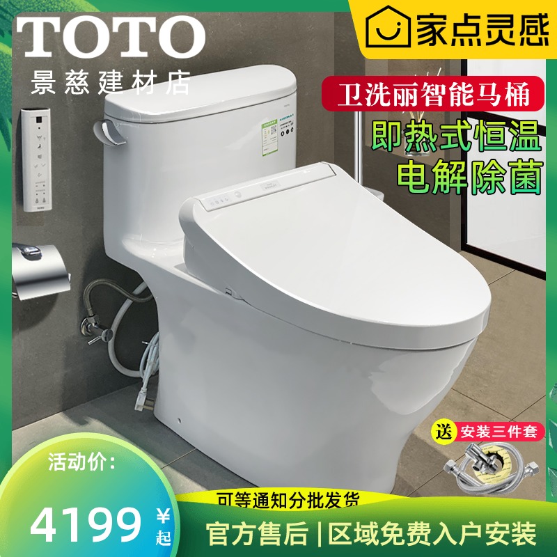 TOTO toilet warm water flushing Intelligent integrated toilet CW887 767EB Washlet combination machine TCF7912