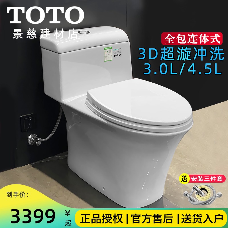 TOTO one-piece toilet CW195B household silent one-piece toilet New 3D water-saving smart toilet