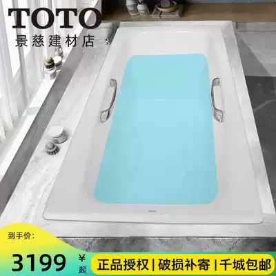 TOTO Cast iron bathtub FBY1600 1520HP Deep bathtub Embedded 1 6 1 5m bathtub with armrest