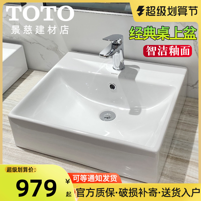 TOTO Table Basin Upper Basin LW709RCB square table basin smart cleaning