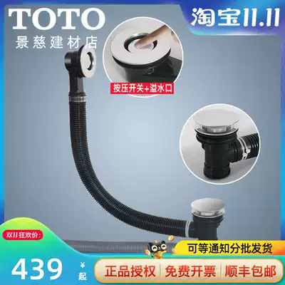 TOTO bathtub water drain DB505R-2A 3A in-line water drain joint embedded bathtub special sewer