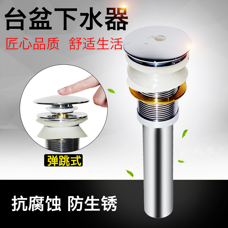 Specially equipped with basin drainer, bouncing drainer, washbasin, washbasin, washbasin, copper drainer