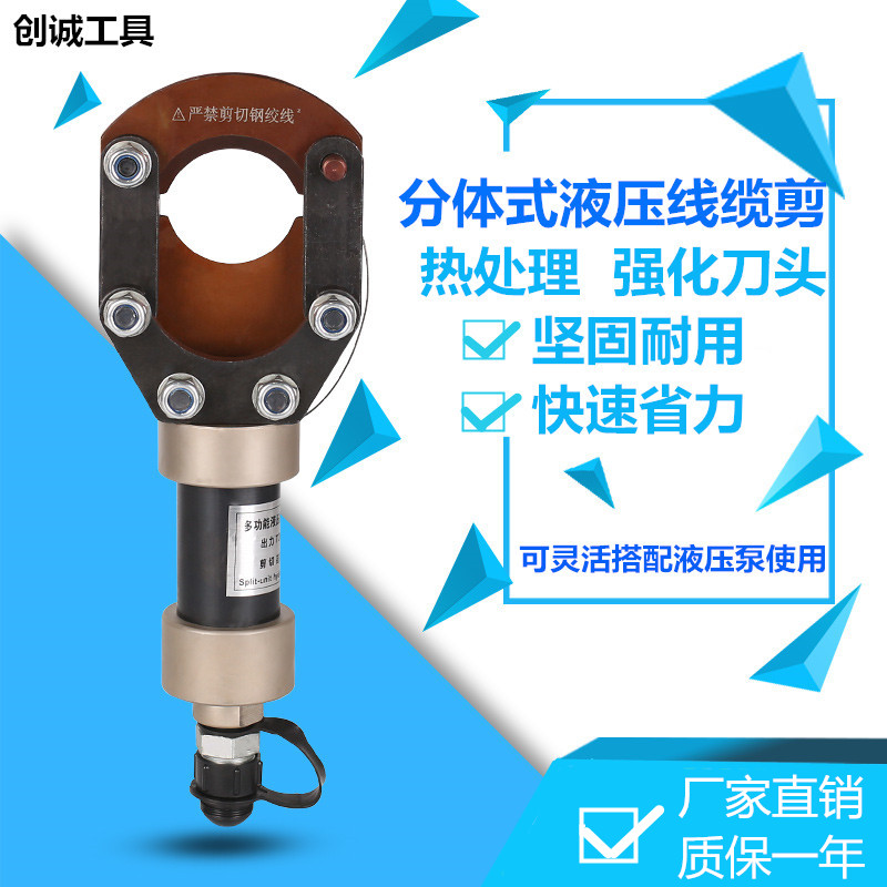 Two-type hydraulic cable cut manual wire cut pliers hydraulic cable scissors quick cut wire pliers copper aluminium sheathed