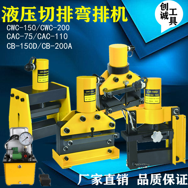 Manual Hydraulic Bending Machine Copper Aluminum Row Bending Machine Angle Steel Cutting Machine Busbar Processing Machine CB-150D CAC-75