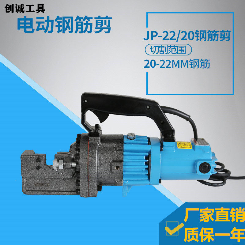 Electric hydraulic reinforcer cutting machine JP-16 JP-20 JP22
