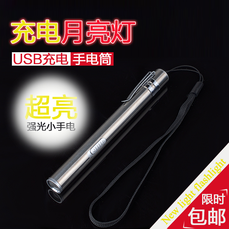 Charging Strong Light Flash Fire Lighting Flash 3W Strong Light Flashlight Charging Flashlight Set