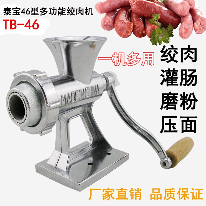Taibao TB-46 household manual meat grinder Hand-shaking multi-function aluminum alloy meat grinder Grinding meat filling enema machine