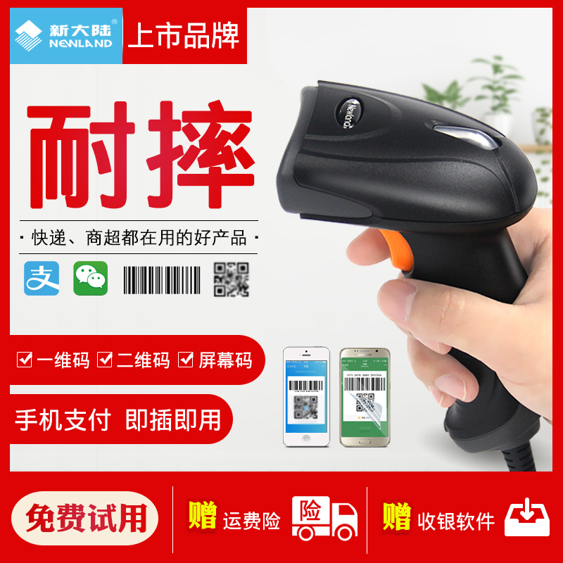 New Continent Payment Weeder OY-10 Hands Hold Wireless Supermarket Cashier Box Automatic Cell Phone 2-Code WeChat Alipay Payment code Barcode Scanner Warehousing Delivery Face single out of stock