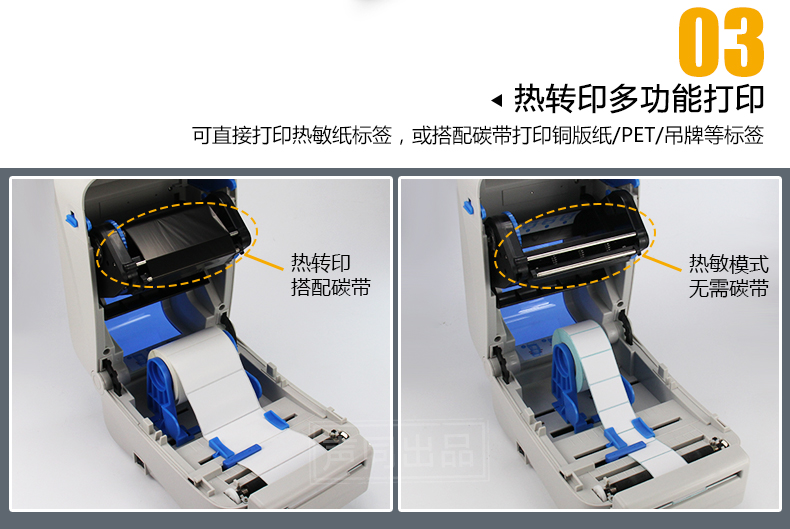 Máy in chuyển nhiệt Jiabo GP1624TC dán nhãn trang sức nhãn quần áo với dao mã vạch máy - Thiết bị mua / quét mã vạch