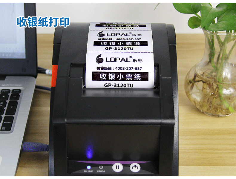 Máy in nhiệt Jiabo GP-3120TU máy dán nhãn giá nhãn máy in thẻ quần áo - Thiết bị mua / quét mã vạch