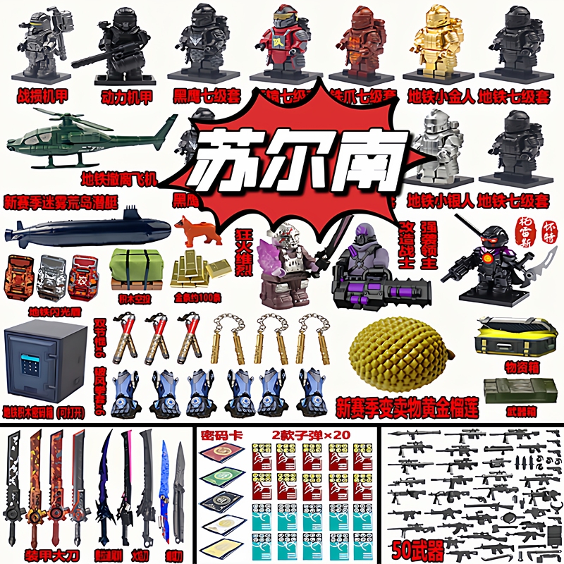 Peace Elite Building Block Figures Subway Escape Black Hawk Level 7 Set Suitable for Lele Surnan Nunchaku Toys Peace Elite Building Block Figures Subway Escape Black Hawk Level 7 Set Suitable for Lele Surnan Nunchaku Toys