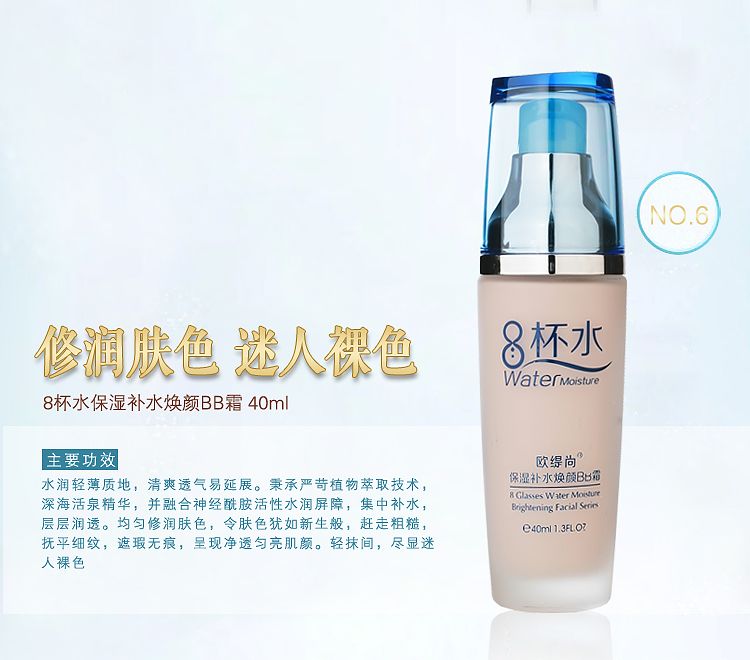 Tám ly nước BB cream bb đôi cửa hàng flagship sửa chữa mặt làm sáng da BB giữ ẩm cách ly cách ly 8 ly nước đích thực