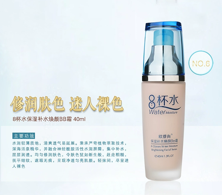 Tám ly nước BB cream bb đôi cửa hàng flagship sửa chữa mặt làm sáng da BB giữ ẩm cách ly cách ly 8 ly nước đích thực