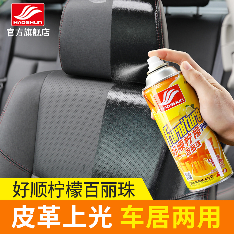 Good Shun Lemon Belle dustproof watch wax cleaner real leather furniture polish car interior wash wax
