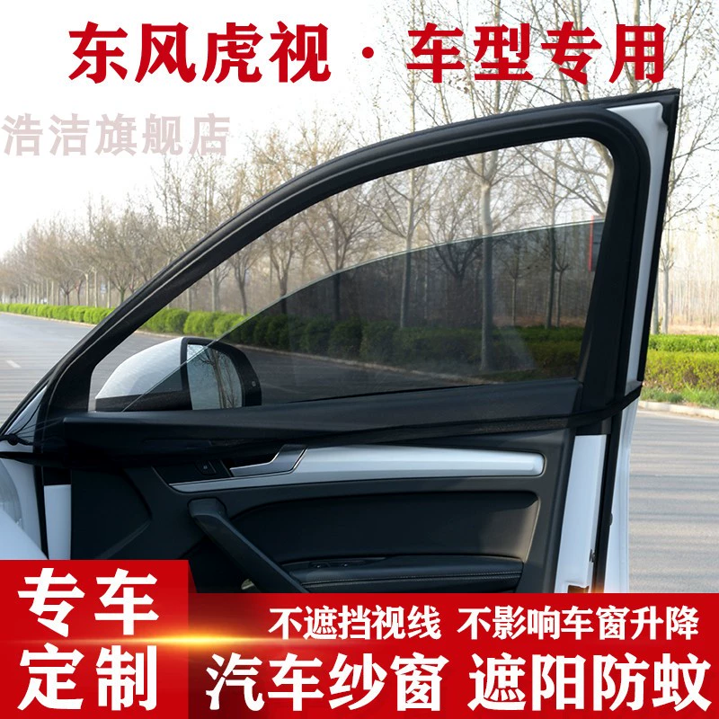 Rèm xe ô tô Dongfeng Hushi, rèm chống muỗi, cửa hông, rèm chống nắng, lưới thông gió cửa sổ xe bán tải rèm nam châm ô tô 