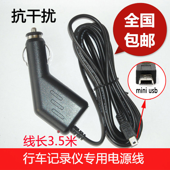 Good lead bag black son Ren e line E road Air Ling Degree wagon recorder power cord connecting line vehicle charger