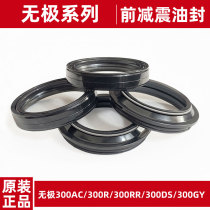 Motorcycle 300AC 300R 300DS 300DS 300GY before shock absorption oil sealing before the original fork seal