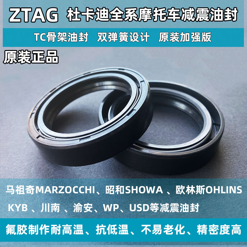 Apply the Dukadi PANIGALE959 1199 1299 Street bullies V4S V2 Shock and SHOWA front shock absorbing oil seals-Taobao