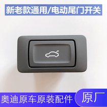 Suitable for Audi A6L A7A8L Q3 Q5 Q7 Volkswagen Phaeton Trunk cover switch Rear tail door switch