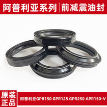 Applicable to the Apulia GPR150 shock absorption GPR125 before shock absorption oil seal GPR250 front fork APR150-V original plant