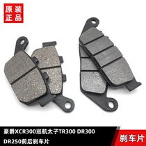 Apply Hawk XCR 300 Cruise Prince TR300 rear brake skin DR300 DR250 front brake disc brake brake brake brake brake brake brake brake brake brake brake brake brake brake brake brake brake brake brake brake brake brake brake brake brake brake brake brake brake brake brake