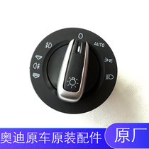 Suitable for Audi Q7A6L05-12 headlamp headlamp switch with AUTO old model to change the new original