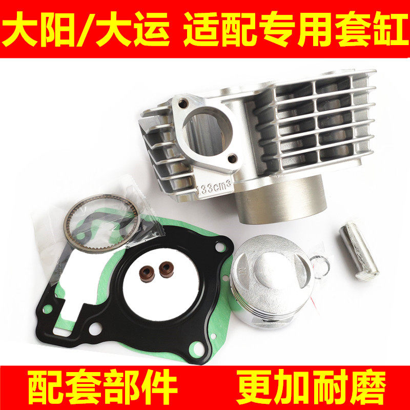 Dayang Locomotive DY125-61 Eagle Leopard DY125-16C DY125-51 Jun Leopard Sleeve Cylinder Piston Ring