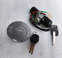 Mount Everest side three-wheeled motorcycle ZF150B sub-factory set lock full car lock power supply lock fuel tank lock electric door lock head lock