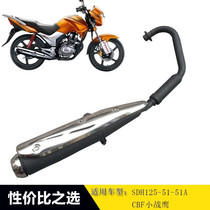 Suitable for Xindazhou Honda CBF Little War Eagle motorcycle SDH125-51 special exhaust pipe muffler chimney