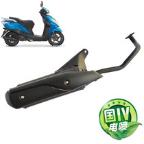 Suitable for new continent Honda motorcycle SDH110T-3-5-7NS110iR special exhaust pipe muffler chimney