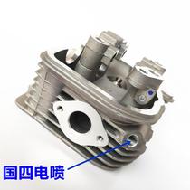 Applicable luxury motorcycle HJ125T-10H-23 Yudrilling Eagle Diamond New Hyatt Four Electric Spray Cylinder Head Assembly