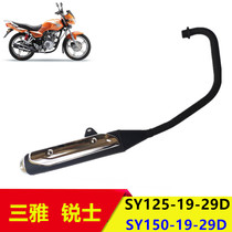 Trija motorcycle SY125-19-29 sharp SY150-19-29 exhaust pipe silencer exhaust pipe exhaust pipe