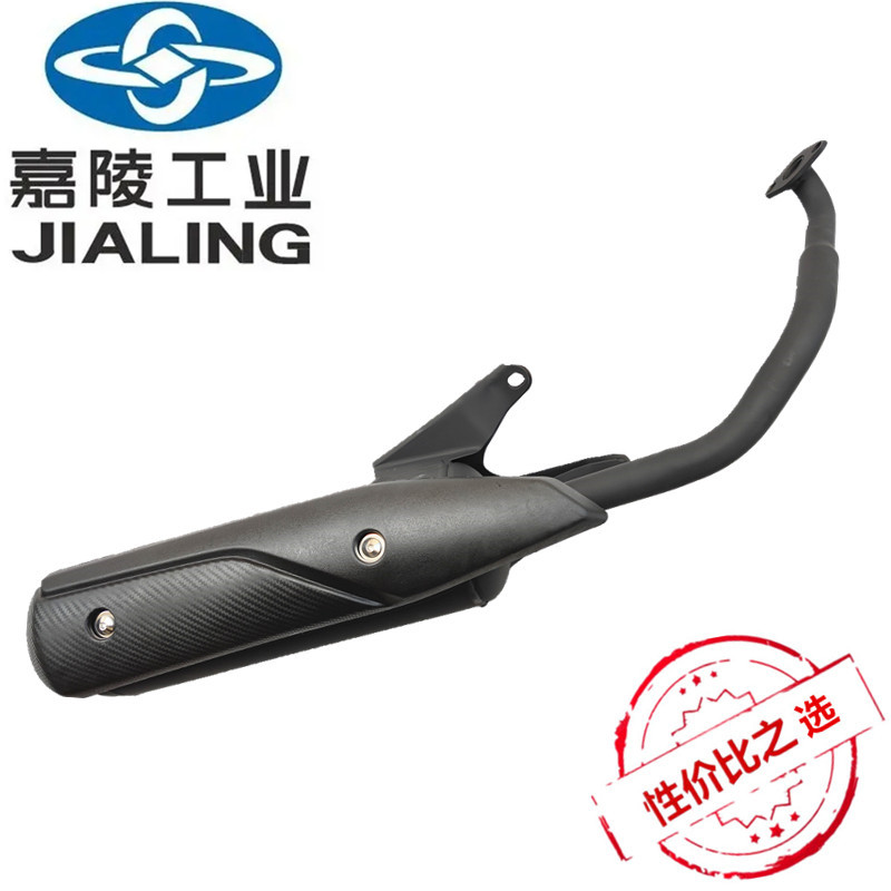 Jialing scooter motorcycle accessories JL125T-2 drill shark JL125T-3-5-26A exhaust pipe muffler